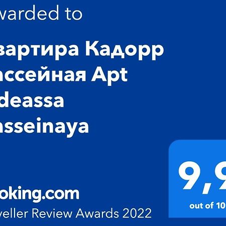 Квартира Кадорр Бассейная Apt Odeassa Basseinaya Lejlighed Odessa Eksteriør billede